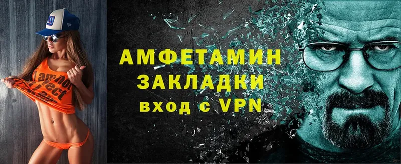 АМФЕТАМИН 98%  даркнет состав  Сургут 