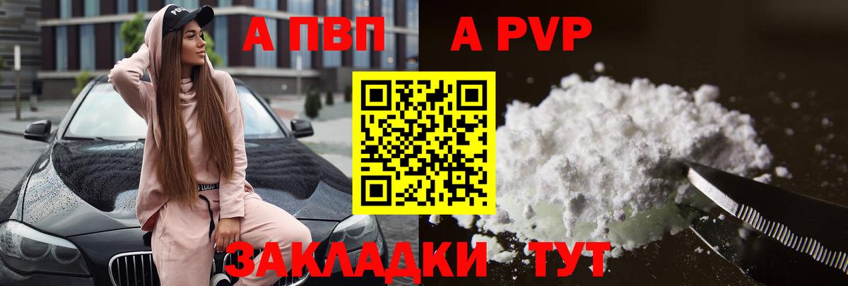 А ПВП Соль Сургут