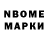 Марки NBOMe 1,5мг MIHIR VINZUDA