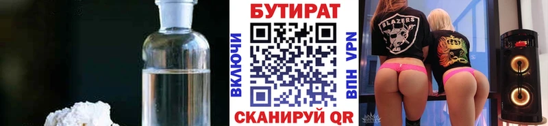 БУТИРАТ бутандиол  Сургут 