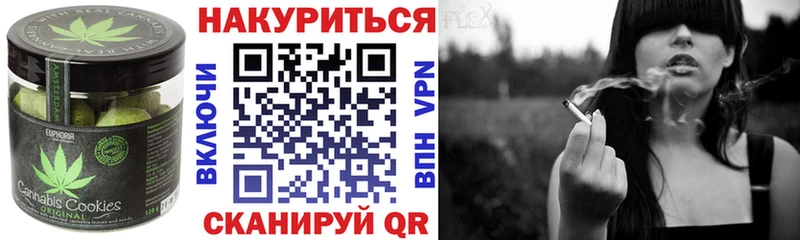 Печенье с ТГК марихуана  Сургут 