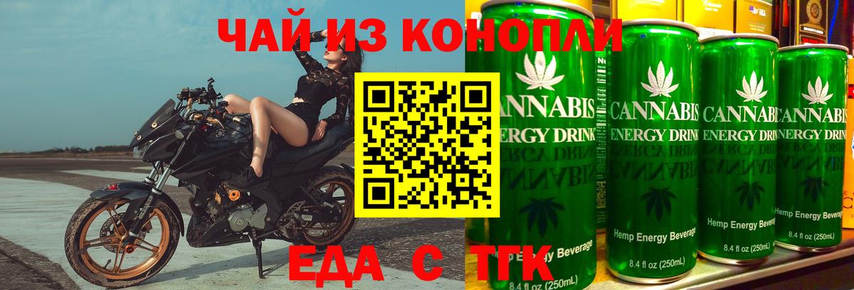 Печенье с ТГК марихуана  Сургут 