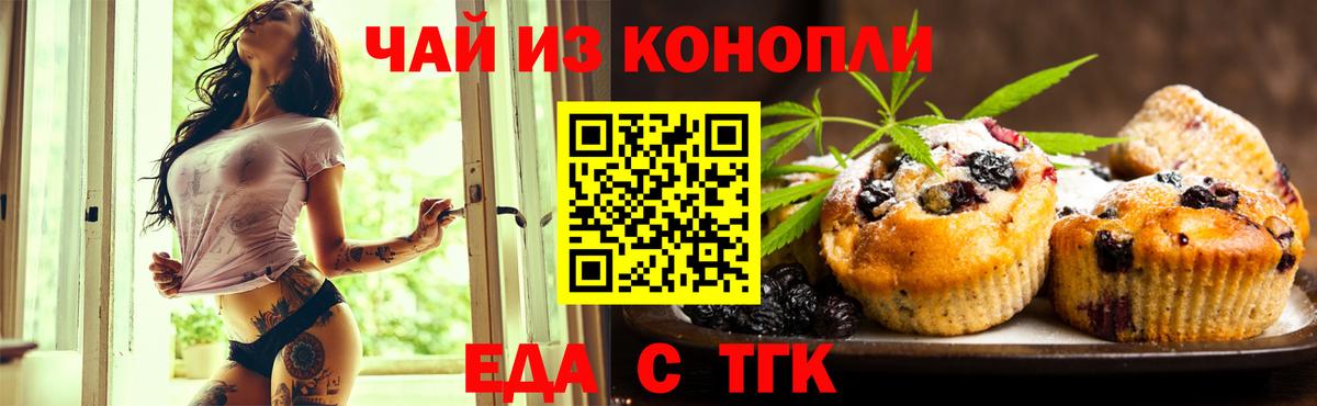 Сургут  Canna-Cookies конопля  Вход с VPN 
