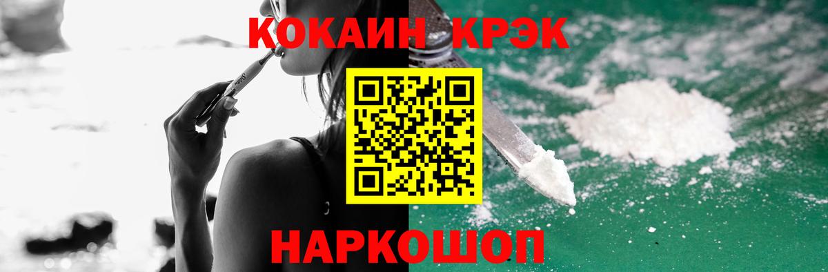 Cocaine VHQ Сургут