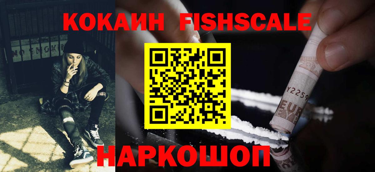 Сургут  КОКАИН Перу  COCAIN 98%  Вход с VPN 