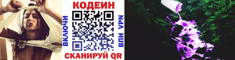 Codein Purple Drank  shop какой сайт  Сургут 