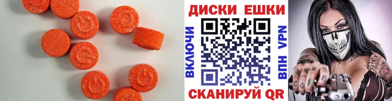 где продают наркотики  Сургут  ЭКСТАЗИ таблы 