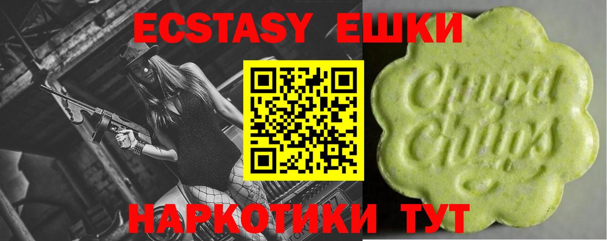 Сургут  Ecstasy круглые  Вход с VPN  Экстази  Экстази 300 mg 
