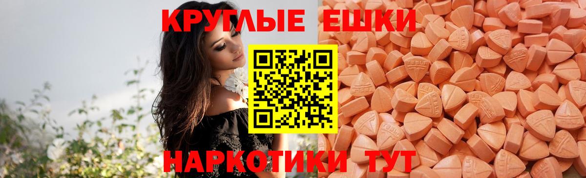 Экстази 280мг Сургут