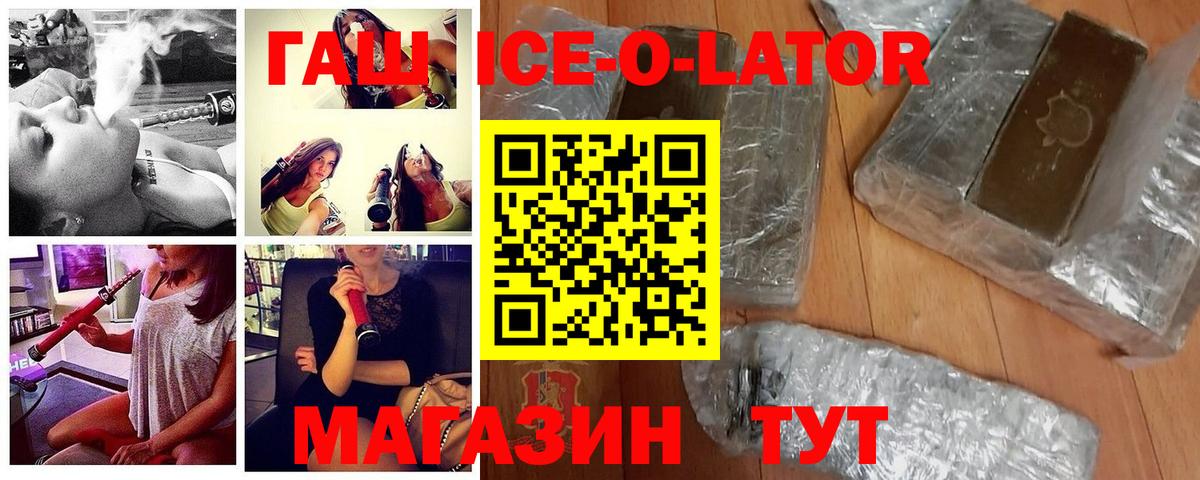 Гашиш Cannabis  Вход с VPN  Гашиш Ice-O-Lator  Сургут 