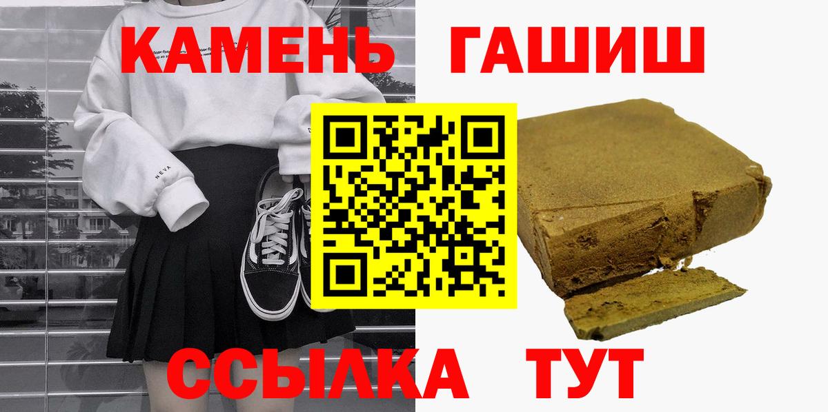 ГАШИШ Premium Сургут