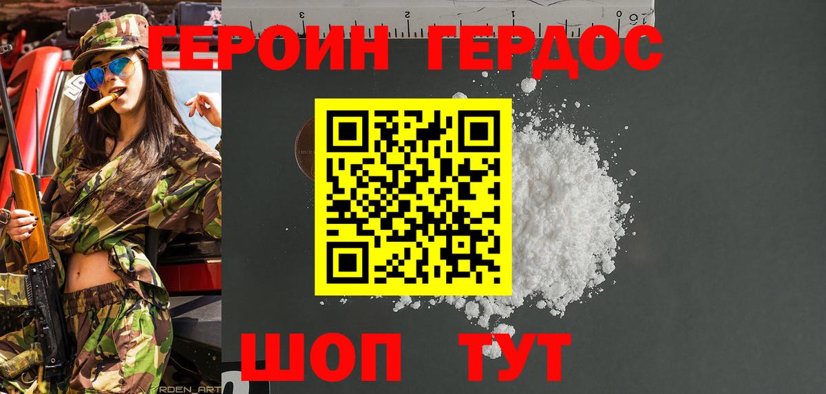 Героин афганец  Сургут 