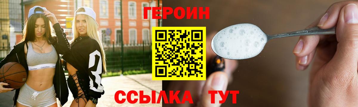 ГЕРОИН Афган  Вход с VPN  ГЕРОИН  Сургут 