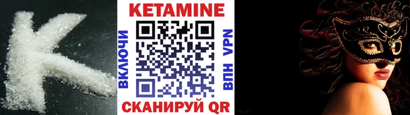 КЕТАМИН VHQ где продают наркотики Сургут