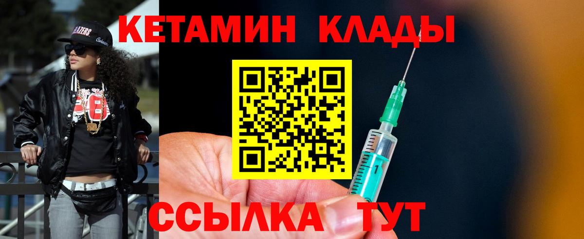 Кетамин VHQ  Кетамин ketamine  Вход с VPN  Сургут 