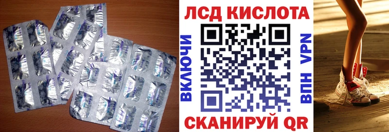 ЛСД экстази кислота  Сургут 