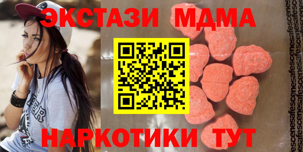 MDMA молли  MDMA кристаллы  Сургут 