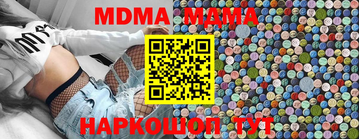 МДМА  MDMA crystal  Вход с VPN  МДМА Molly  Сургут 