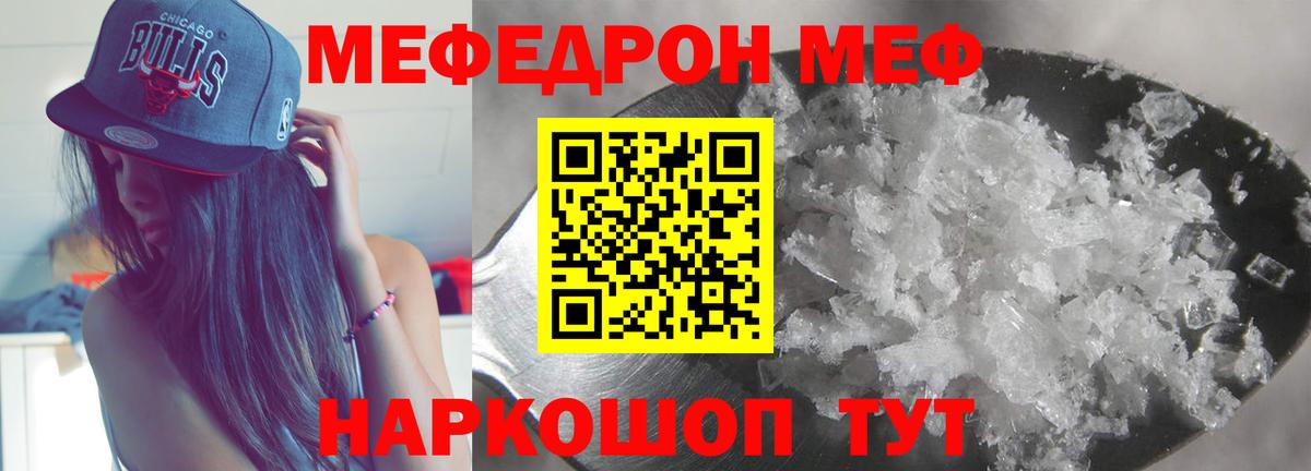 МЕФ Сургут