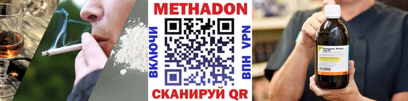 МЕТАДОН кристалл наркота Сургут