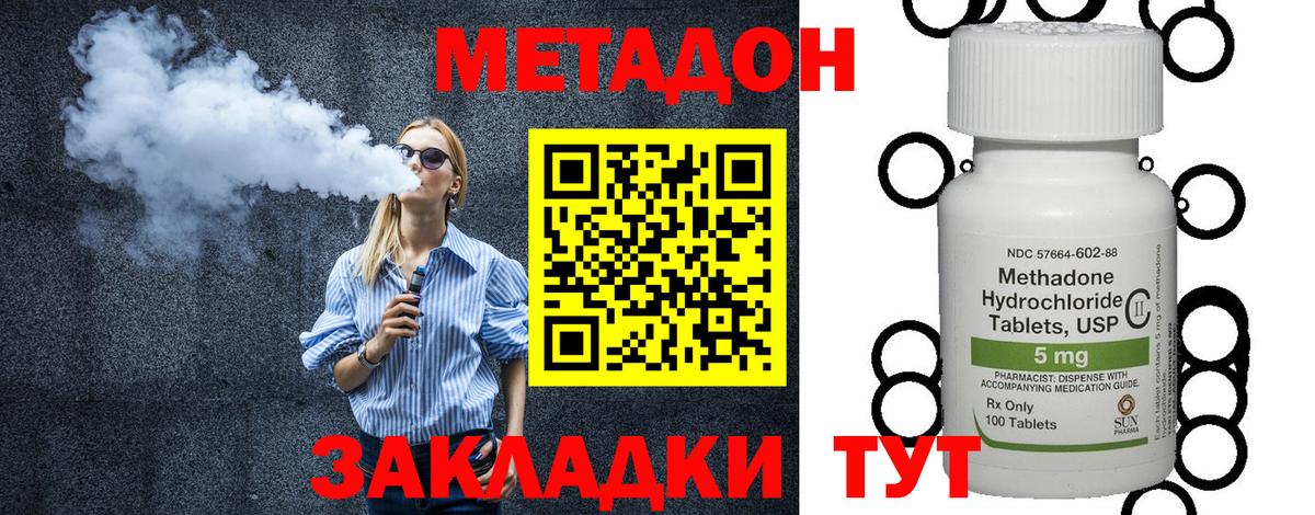Метадон methadone  МЕТАДОН methadone  Вход с VPN  Сургут 