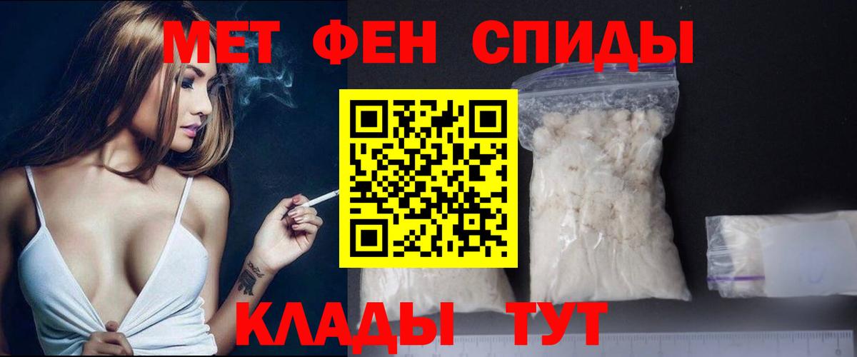 МЕТАМФЕТАМИН  Сургут  Метамфетамин Methamphetamine 