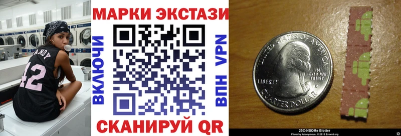 Марки NBOMe 1,8мг  Сургут 