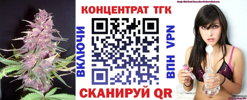 ТГК вейп с тгк  Сургут 