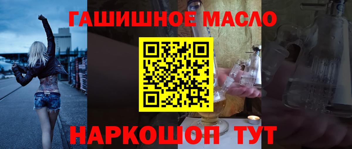 ТГК THC oil Сургут