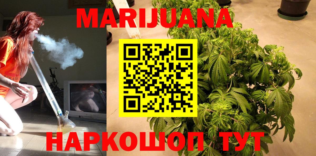 Сургут  Бошки Шишки Ganja  Вход с VPN  Марихуана LSD WEED  Шишки марихуана индика 
